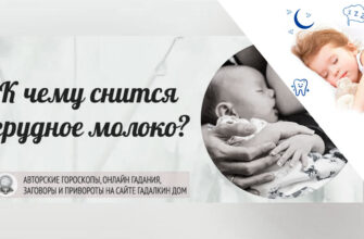 Ko'krakni tushida kο'rish